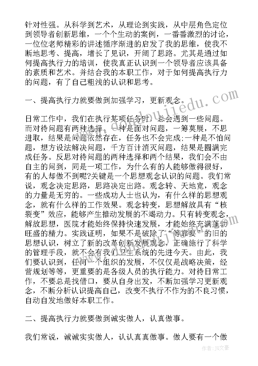 最新卫生教育感想 卫生系统三问三省心得体会(汇总8篇)