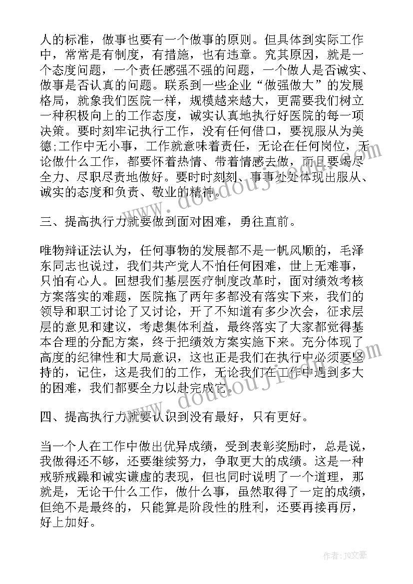 最新卫生教育感想 卫生系统三问三省心得体会(汇总8篇)