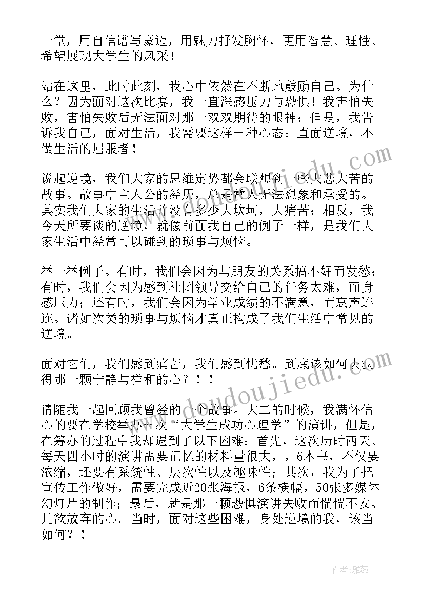 小学课前三分钟演讲(大全10篇)