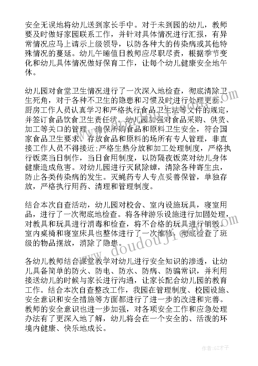 最新教材教辅插图自查报告(通用5篇)