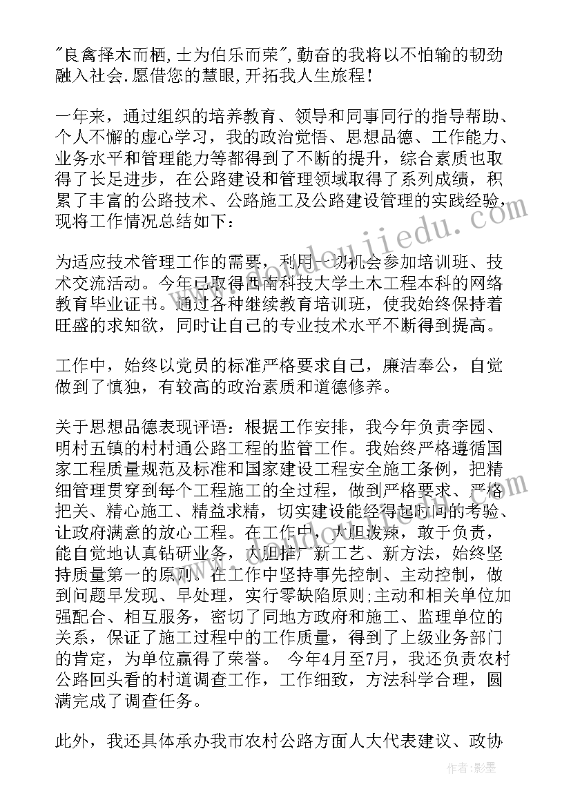 2023年中专生生活作风自我评价(大全5篇)