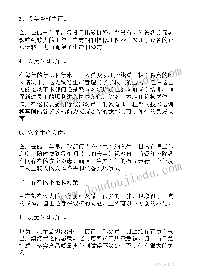 下半年工作会心得体会 部门下半年工作心得总结(汇总5篇)