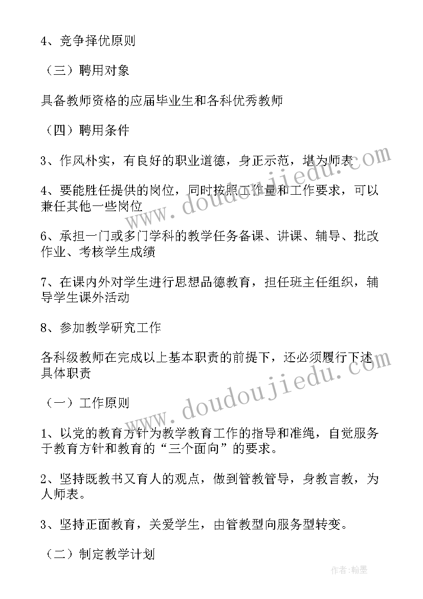 教师个人从教行为自查报告(实用10篇)