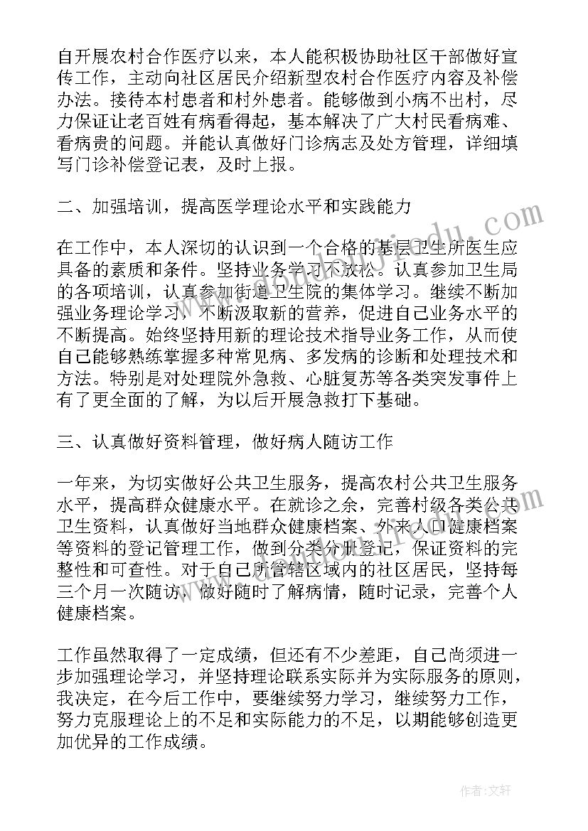 2023年专业技术个人述职报告(大全8篇)