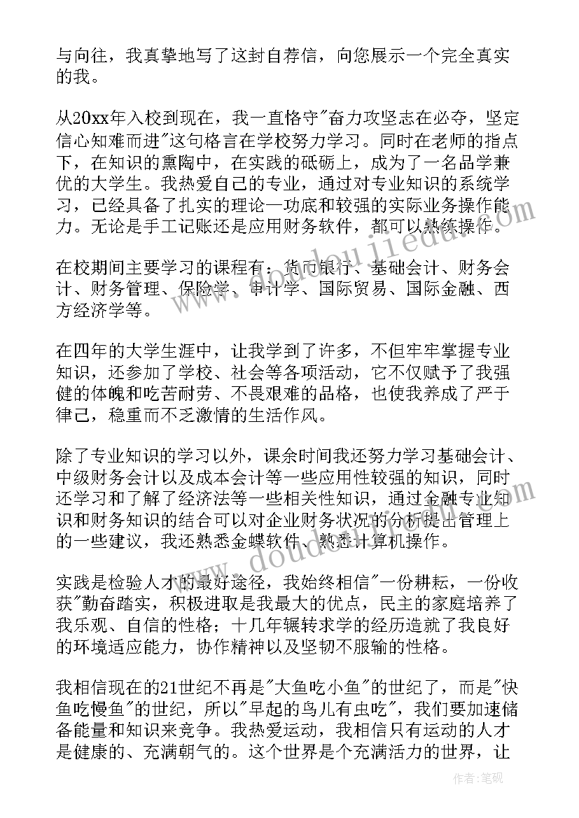 2023年会计简历评价标准(通用8篇)