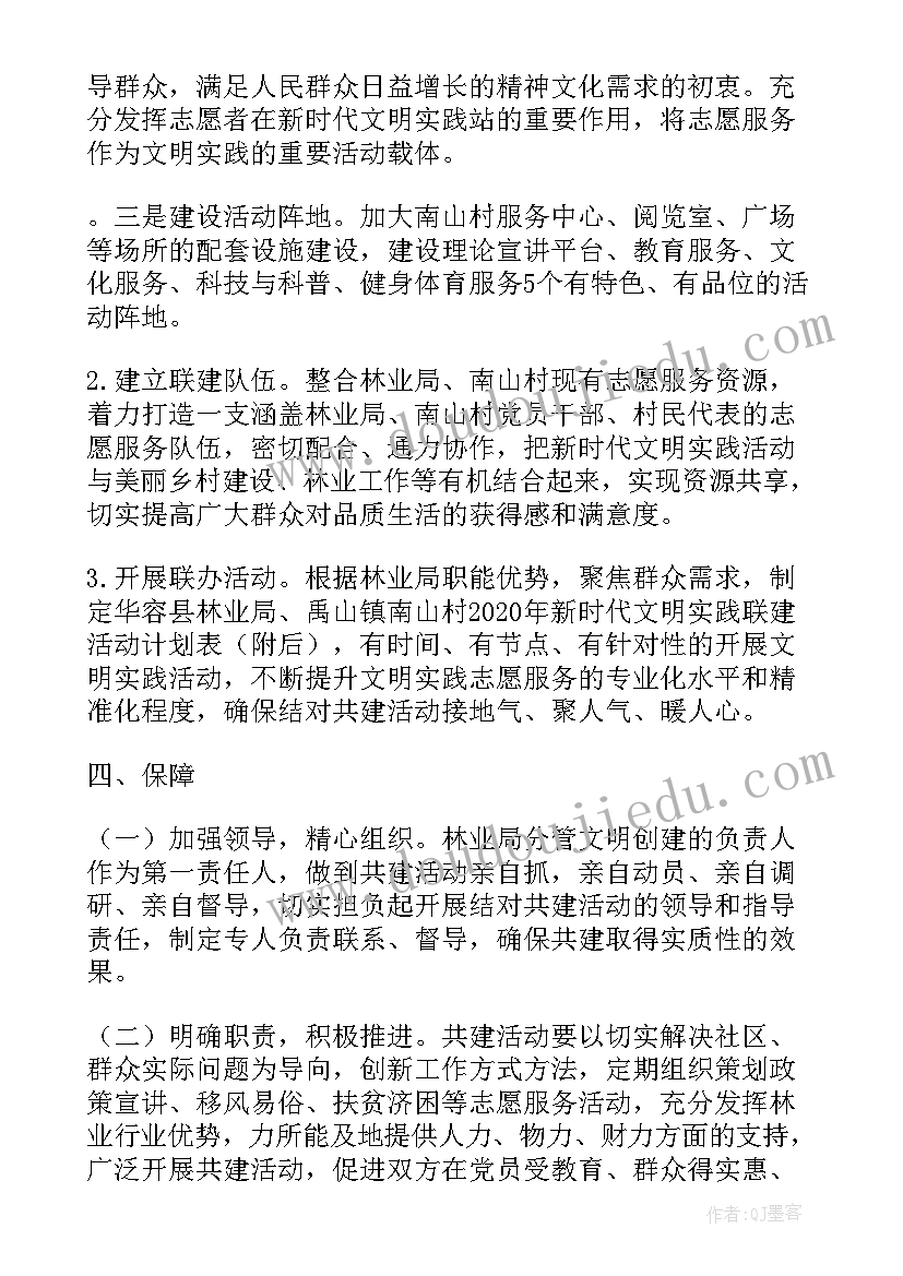 最新新时代文明实践开展自评报告(大全5篇)