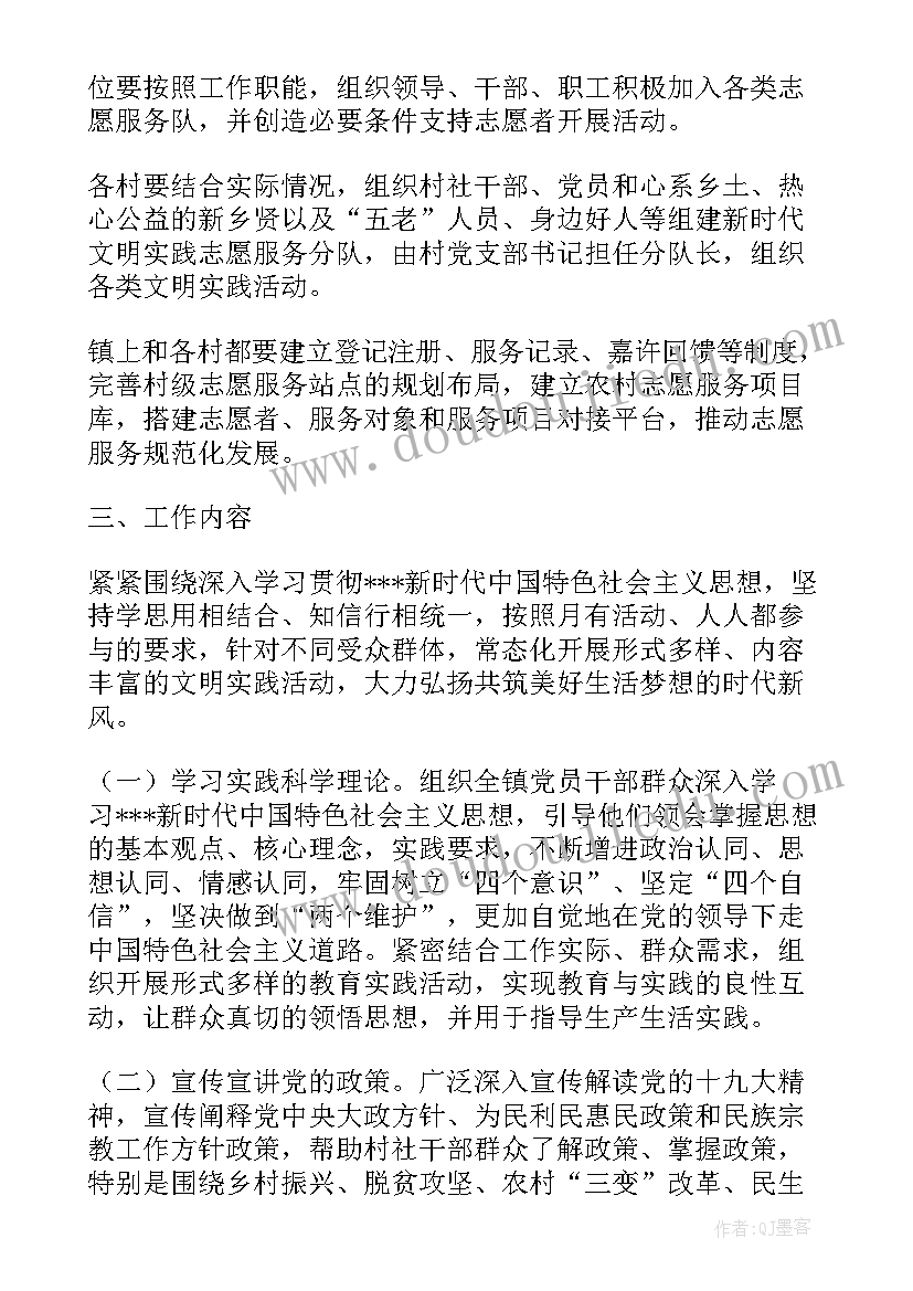 最新新时代文明实践开展自评报告(大全5篇)