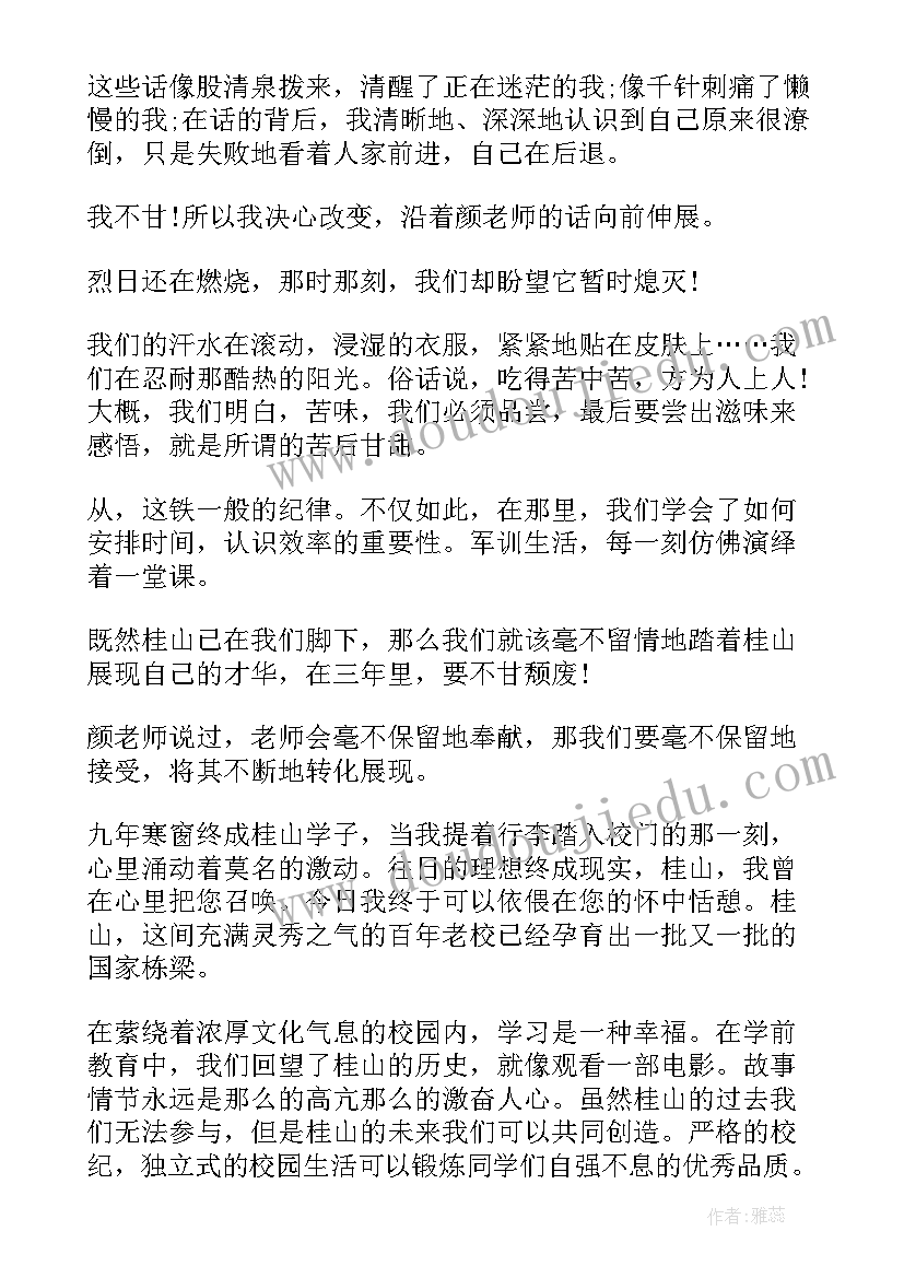 2023年中学教师教学教研工作的心得体会总结(精选5篇)