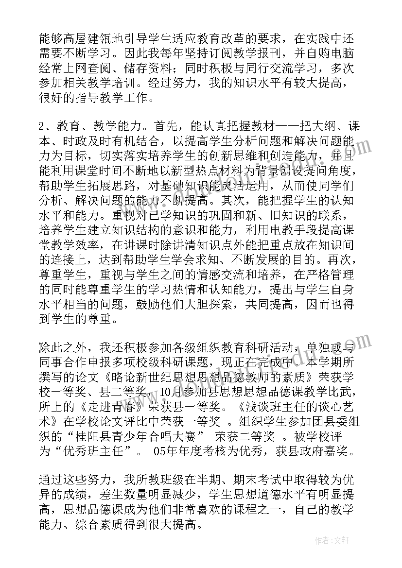 七年级思想品德课教学目的 七年级思想品德备课组工作总结(大全7篇)