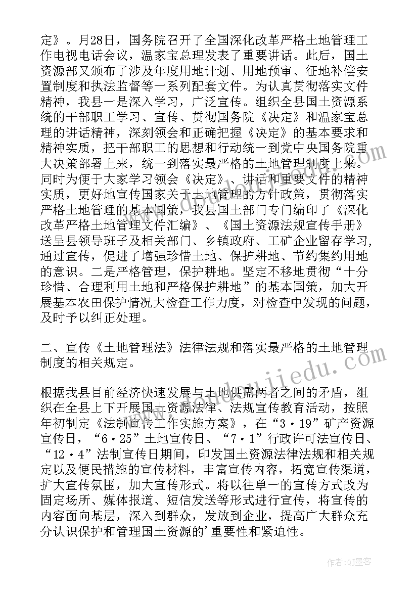 2023年国土规范执法工作总结 国土资源执法监察巡查工作规范(实用5篇)