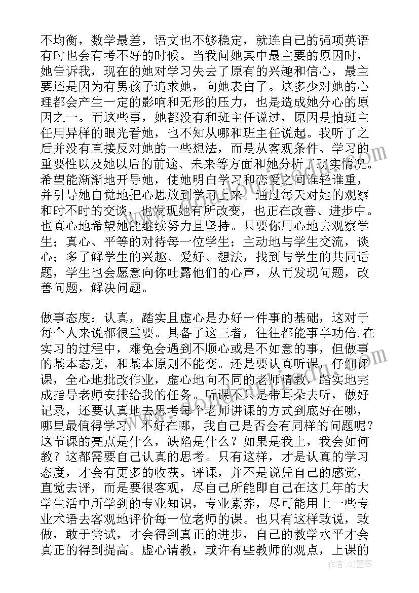 2023年英语教育专业实训总结 英语教育专业实习总结(实用9篇)