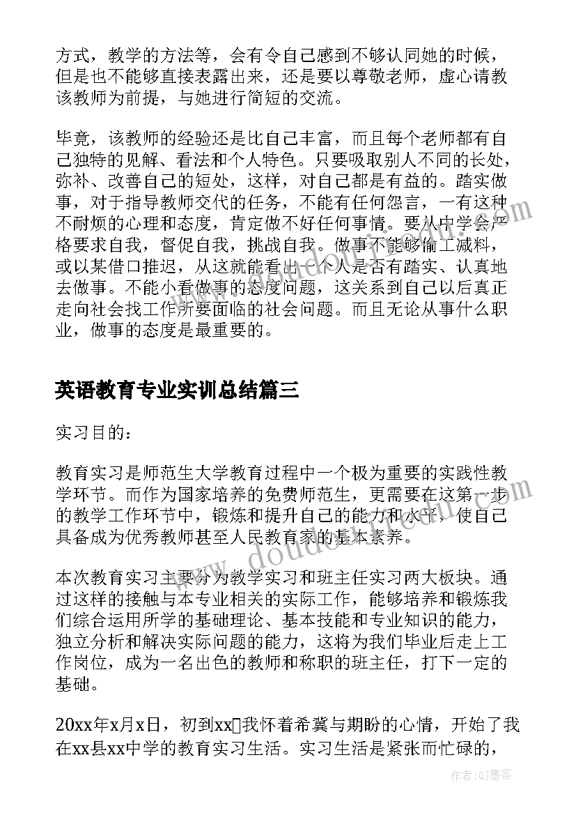 2023年英语教育专业实训总结 英语教育专业实习总结(实用9篇)