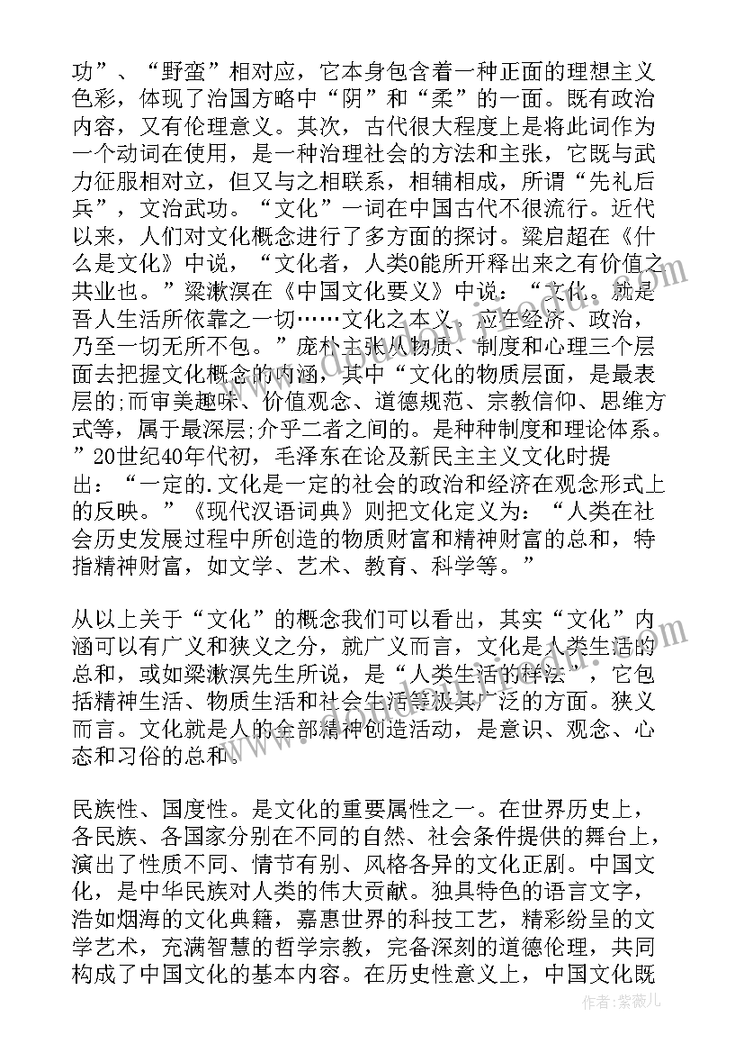 最新传统文化的心得体会(精选10篇)