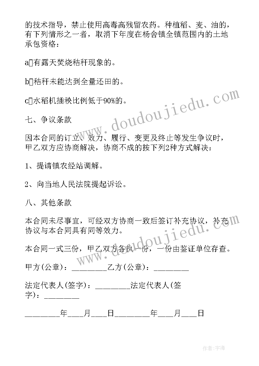 2023年个人土地流转合同(实用5篇)