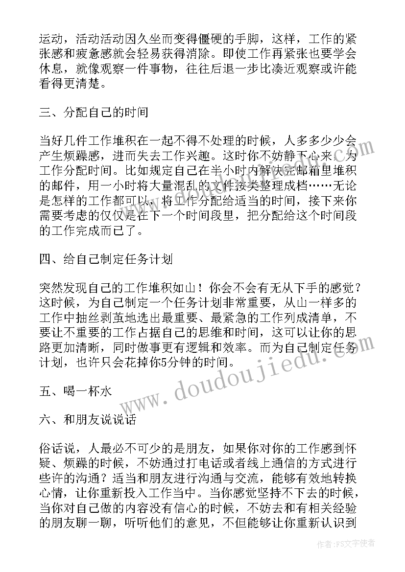 2023年对工作提升工作的话语 提升卫生工作心得体会(汇总9篇)