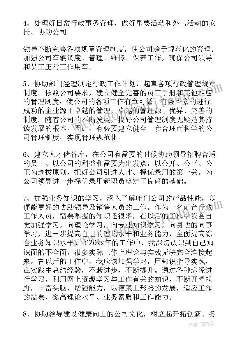 审计局办公室工作总结(实用7篇)