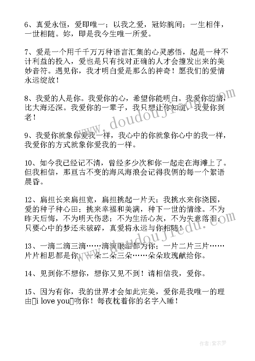 结婚纪念日给爱人的祝福语短句 给爱人的结婚纪念日祝福语(模板5篇)