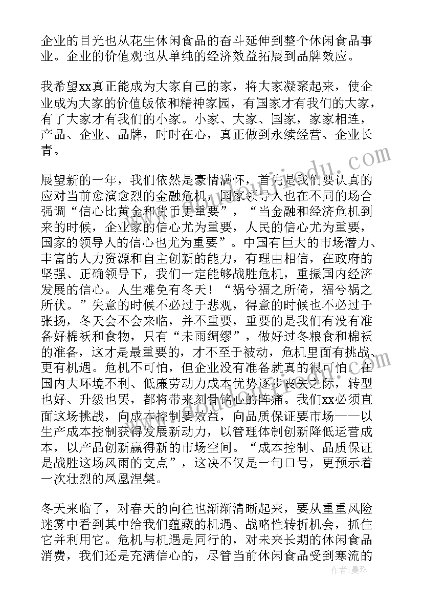 领导新年发言稿致辞(模板5篇)