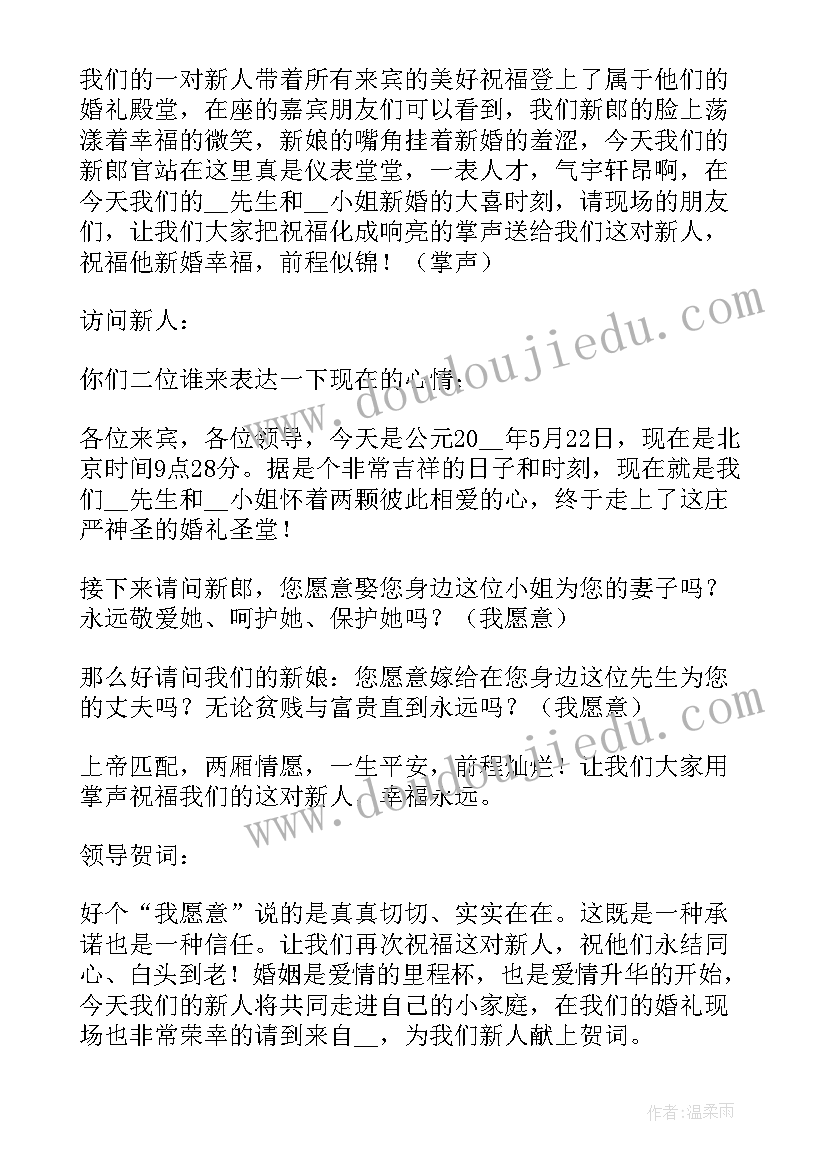 主持词排版手卡格式 主持主持大赛的主持词(优质6篇)