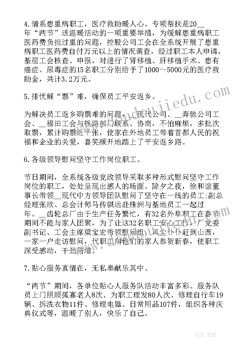 2023年公司春节活动方案(大全9篇)