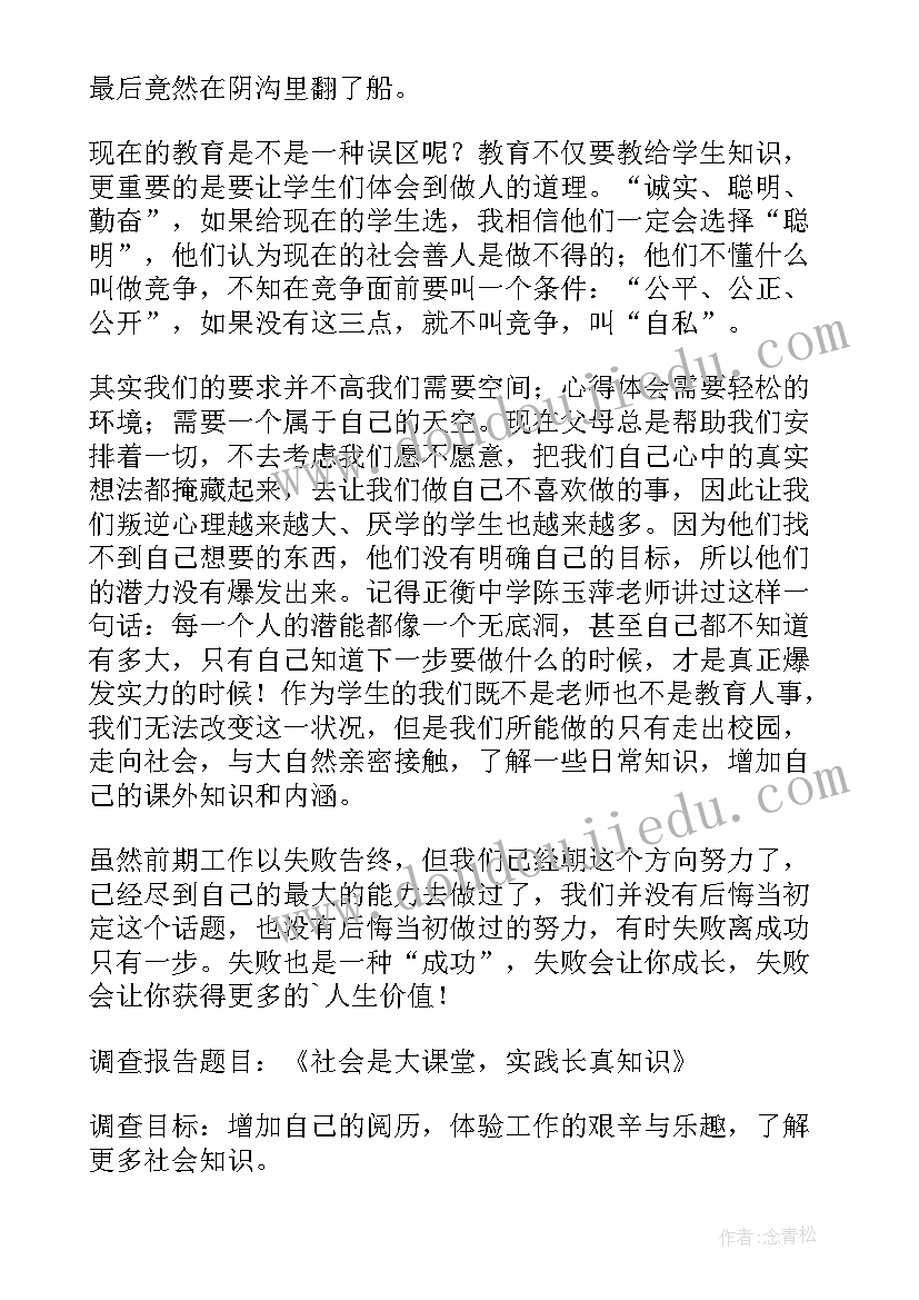 2023年大学班主任工作总结 大学寒假社会实践工作总结(汇总5篇)