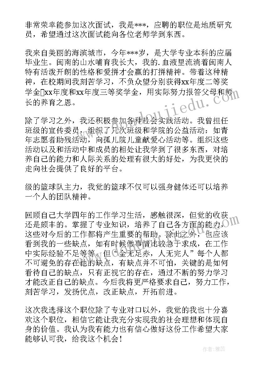 2023年物流管理专业面试自我介绍说(通用10篇)