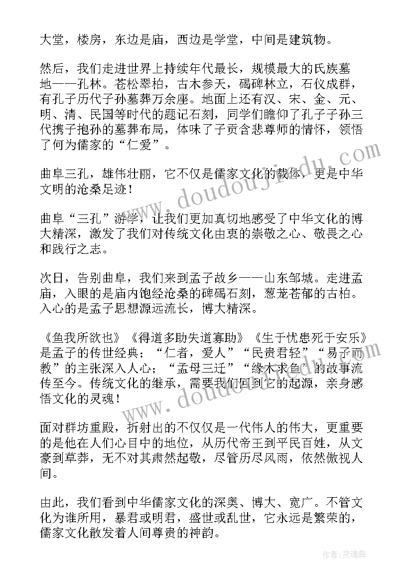 2023年研学领导致辞 研学美食心得体会(优秀9篇)