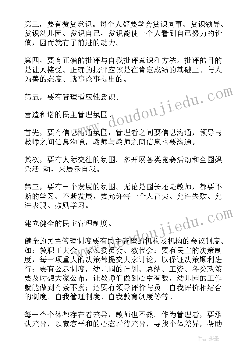 幼儿园工作反思总结(模板8篇)