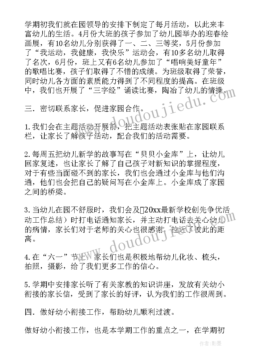 幼儿园工作反思总结(模板8篇)