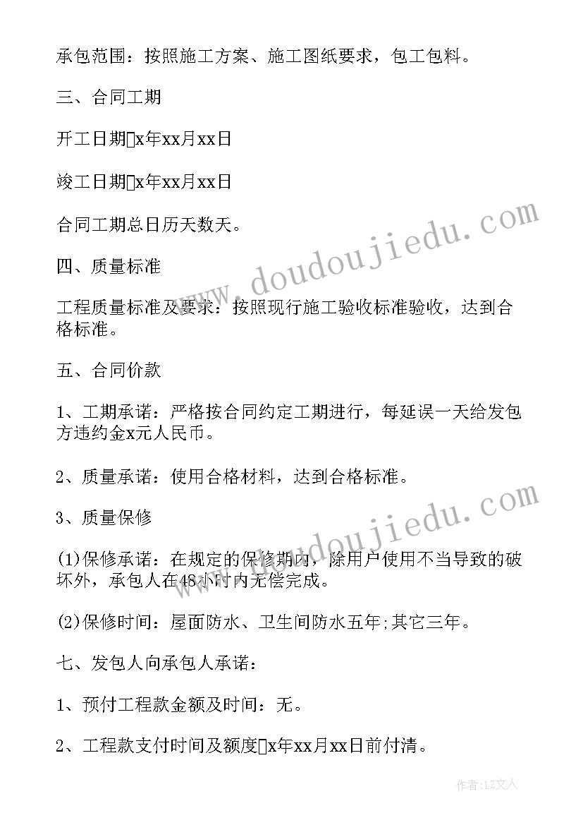 2023年施工工程合作协议(模板5篇)