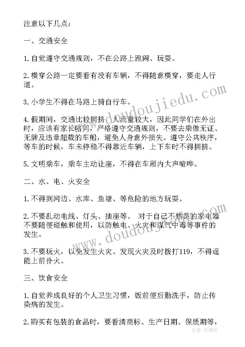 教师节领导发言稿接地气(优秀10篇)