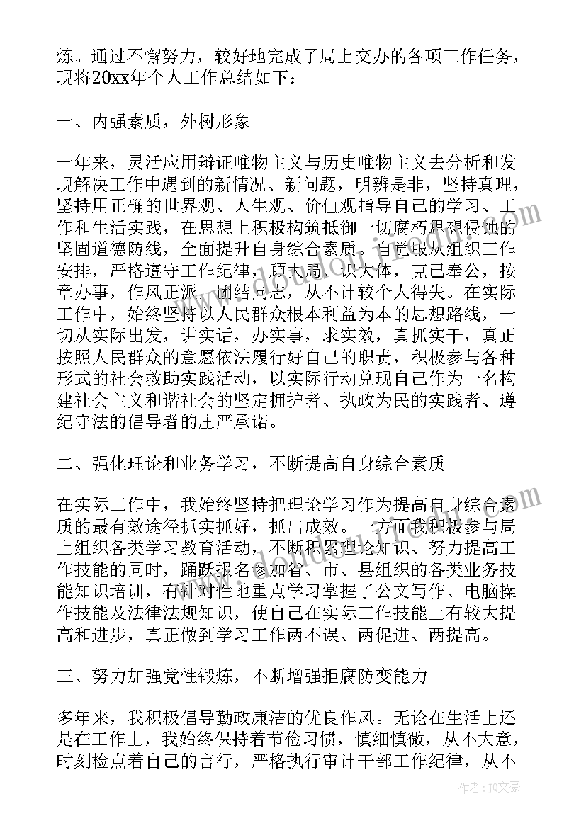 2023年单位工作总结不足 机关单位个人工作总结(汇总7篇)