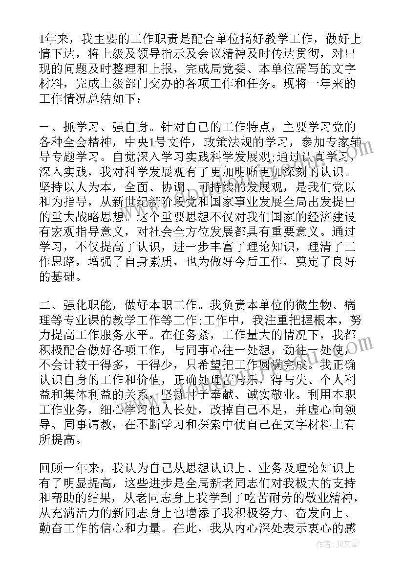 2023年单位工作总结不足 机关单位个人工作总结(汇总7篇)