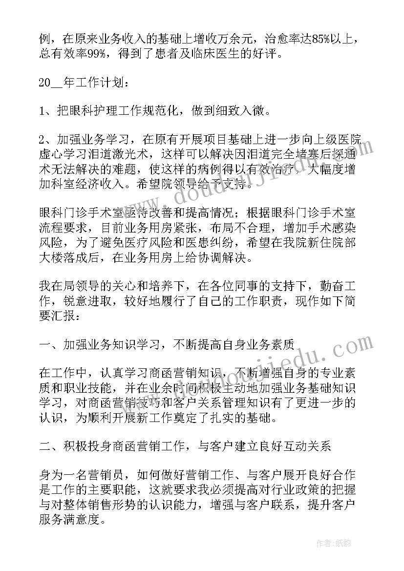 教师述职报告好听的题目 教师个人工作述职报告(模板10篇)