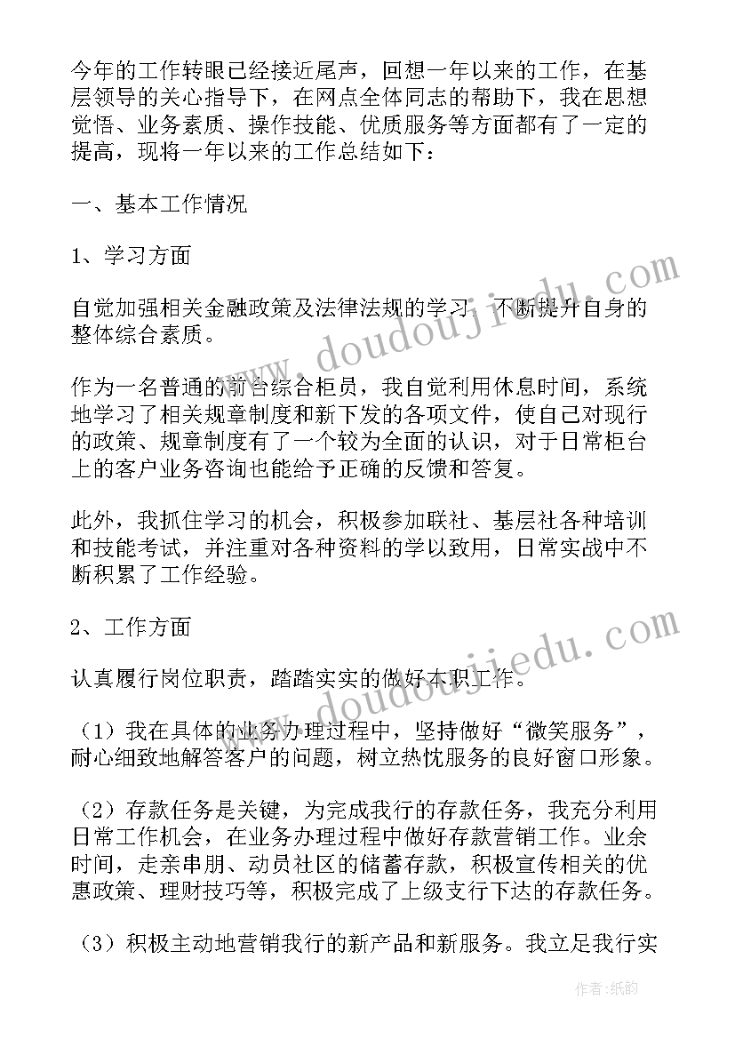 教师述职报告好听的题目 教师个人工作述职报告(模板10篇)