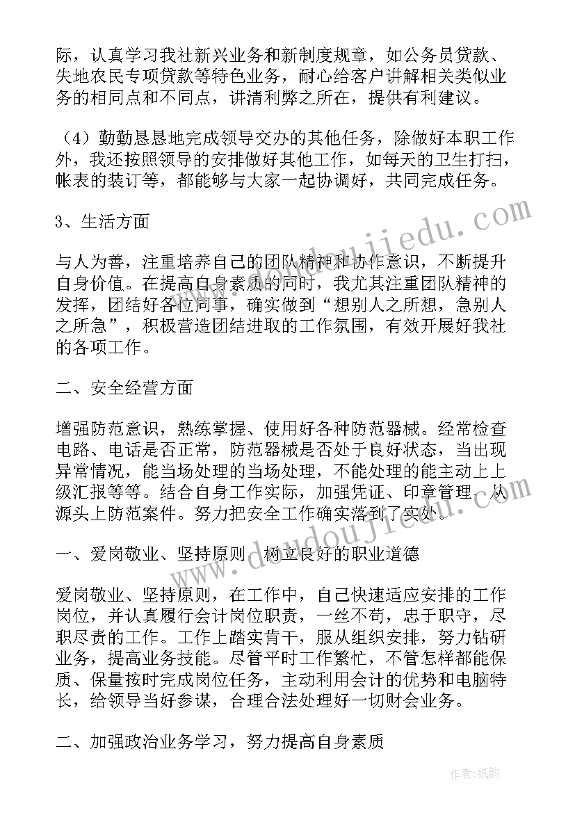 教师述职报告好听的题目 教师个人工作述职报告(模板10篇)