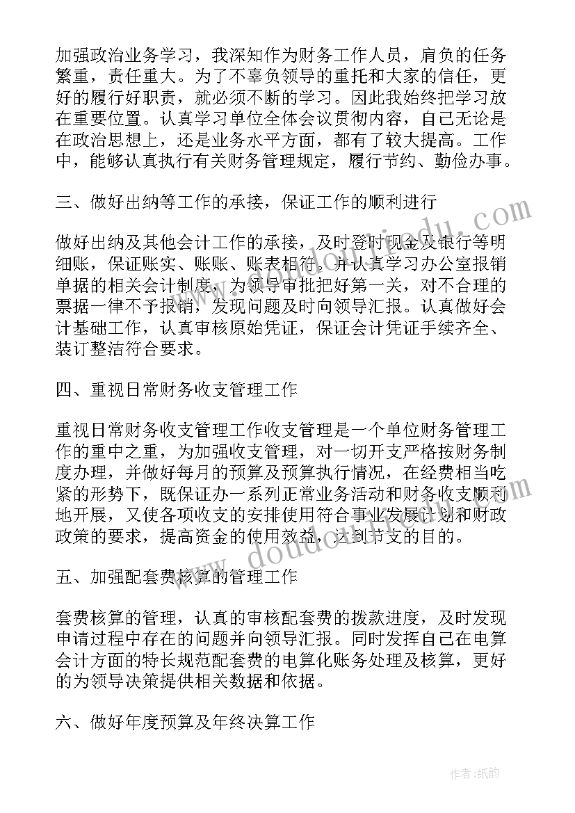 教师述职报告好听的题目 教师个人工作述职报告(模板10篇)