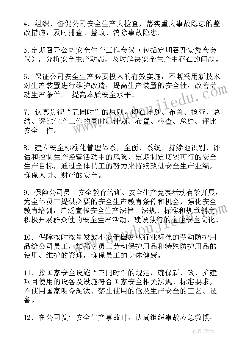 2023年企业安全主要负责人承诺书填 企业的负责人安全承诺书(优质5篇)