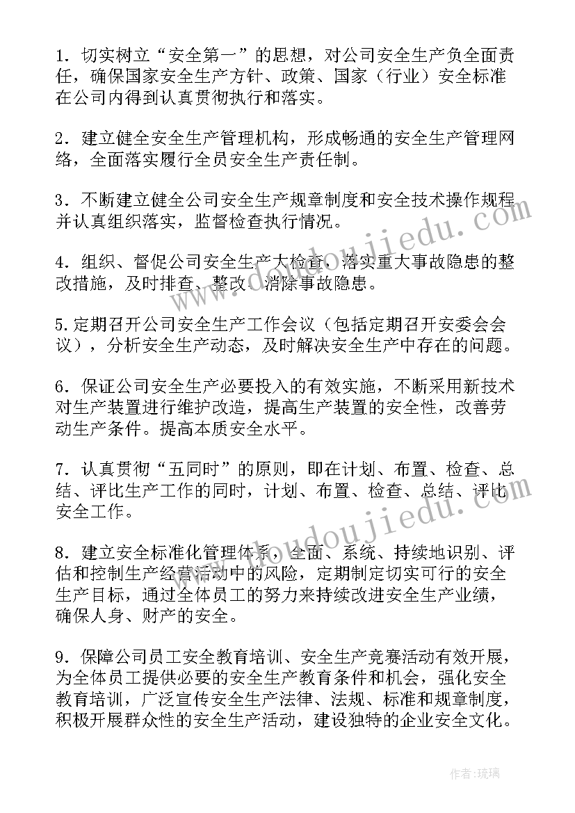 2023年企业安全主要负责人承诺书填 企业的负责人安全承诺书(优质5篇)