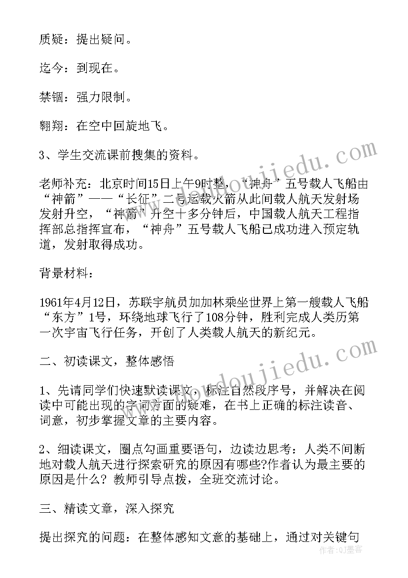 小学阅读教案反思(精选9篇)