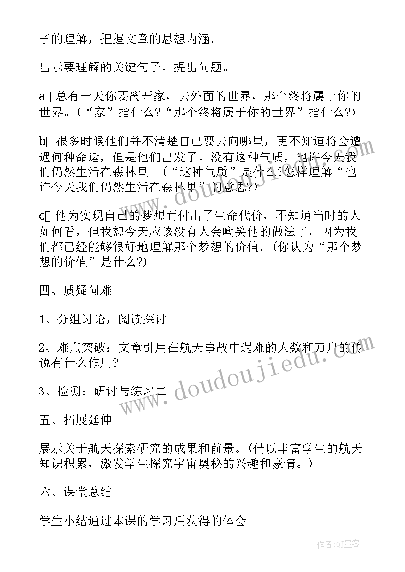 小学阅读教案反思(精选9篇)