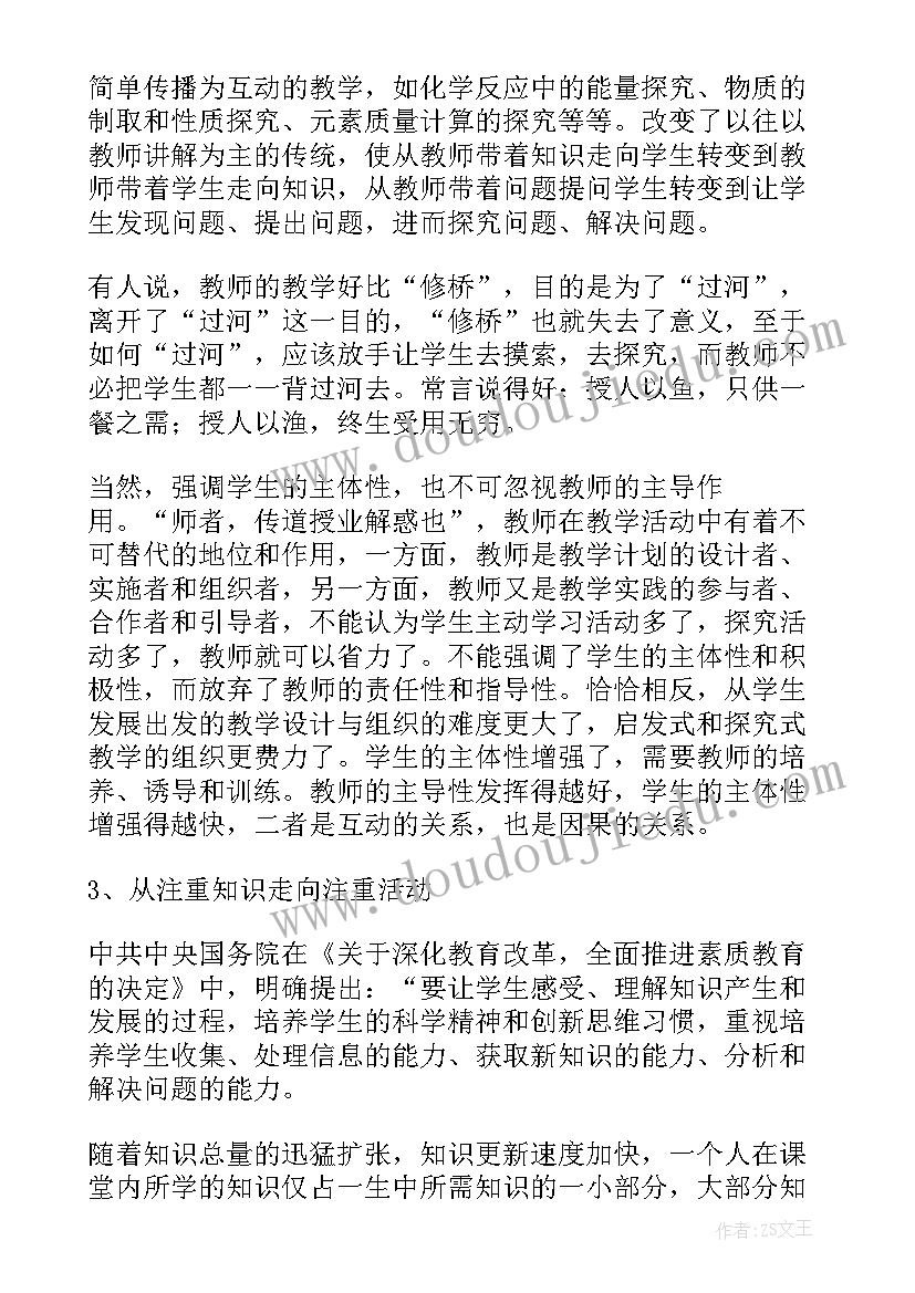 最新化学的心得体会五百字(精选6篇)