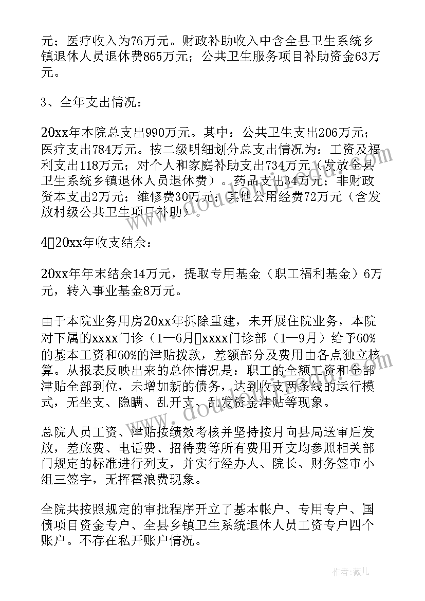 幼儿园财务工作总结及工作计划 幼儿园财务工作总结(实用6篇)