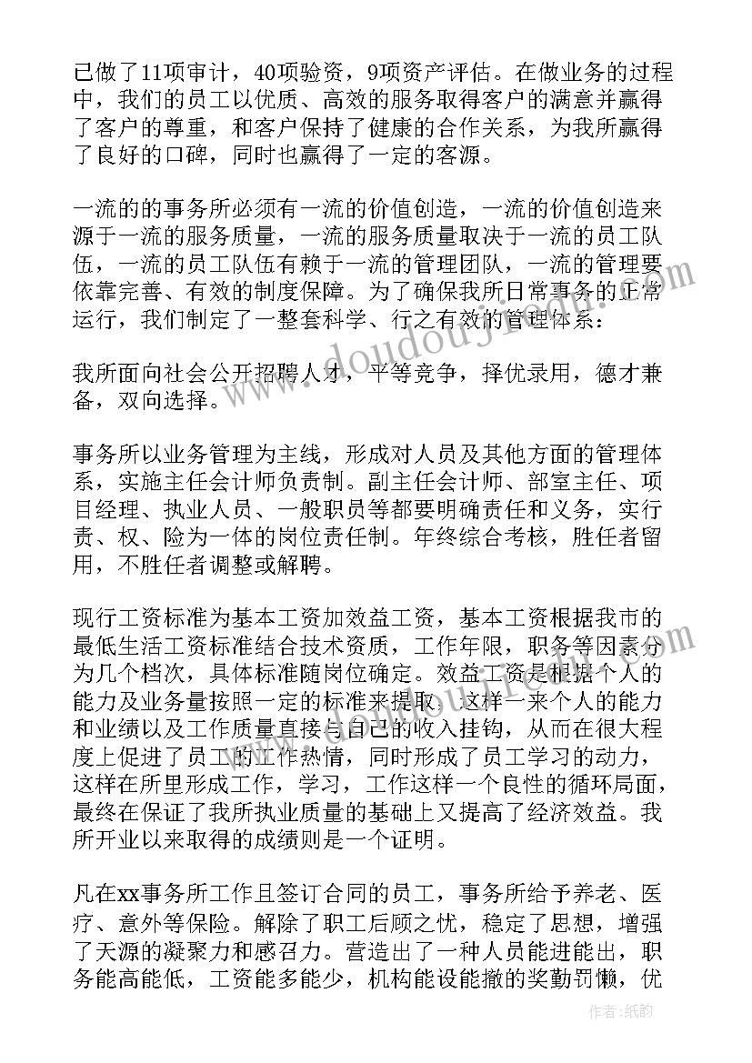 2023年会计个人工作述职报告(模板9篇)