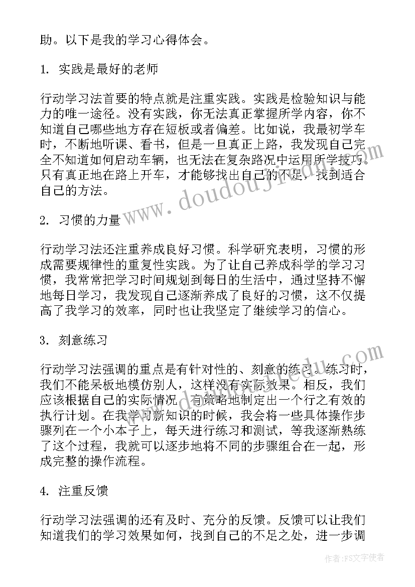 2023年谈一谈六个坚持的理解 学习学习再学习教学反思(大全10篇)