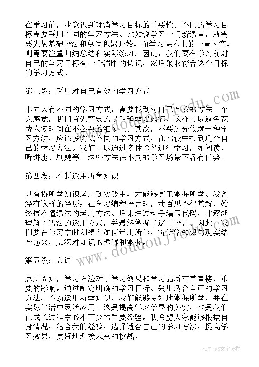 2023年谈一谈六个坚持的理解 学习学习再学习教学反思(大全10篇)