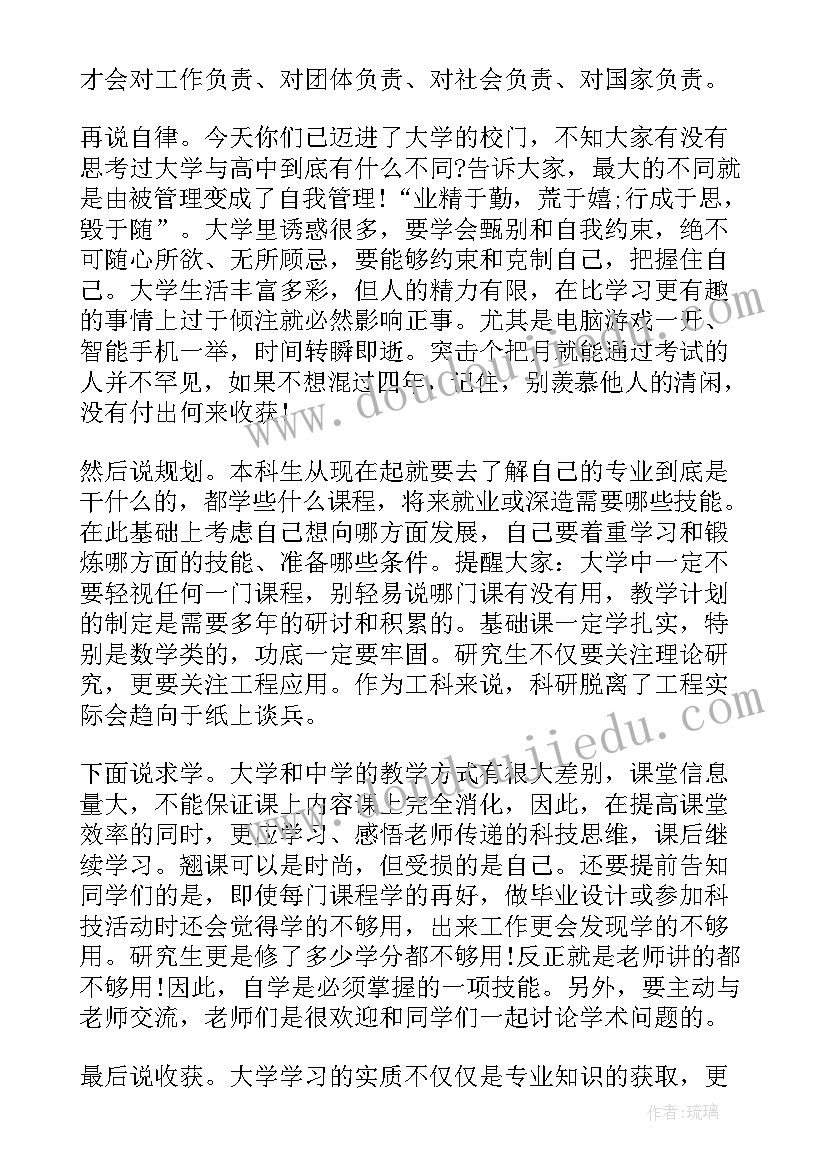 2023年高中新教师代表发言(大全8篇)