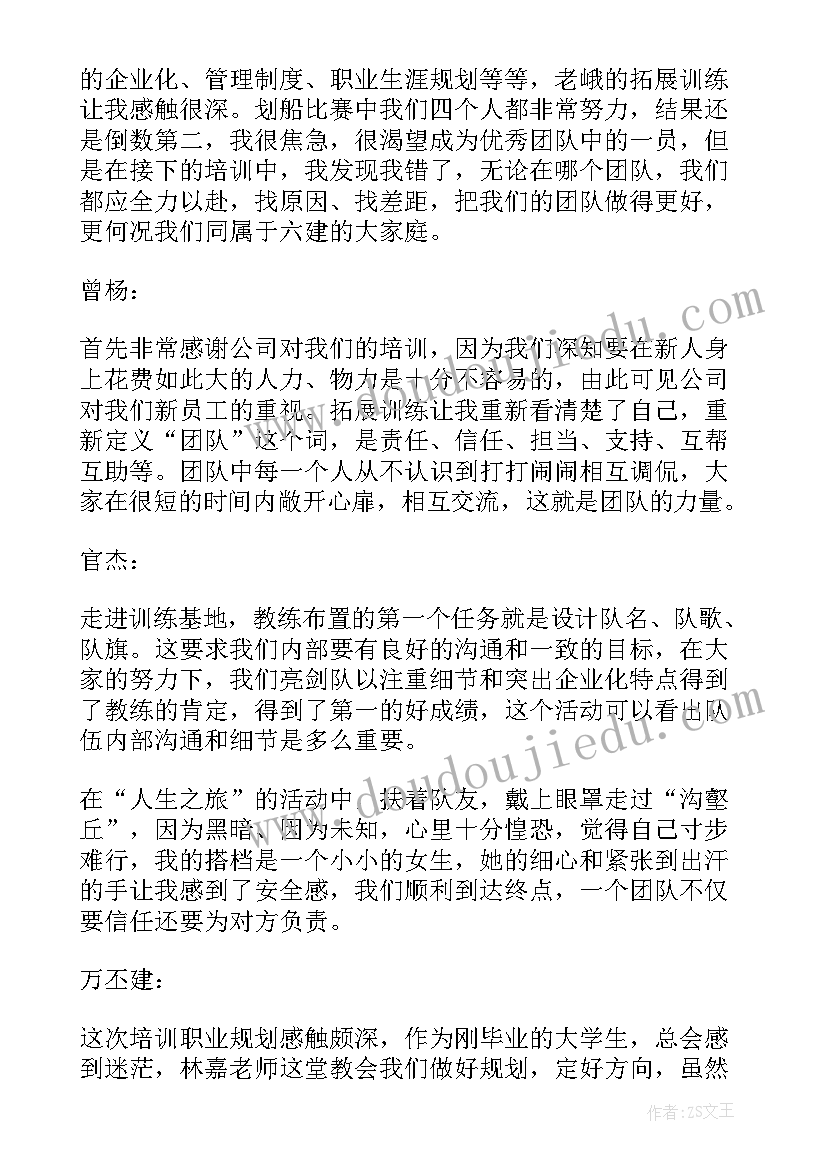 入职培训的心得体会 员工入职培训的心得体会(汇总6篇)