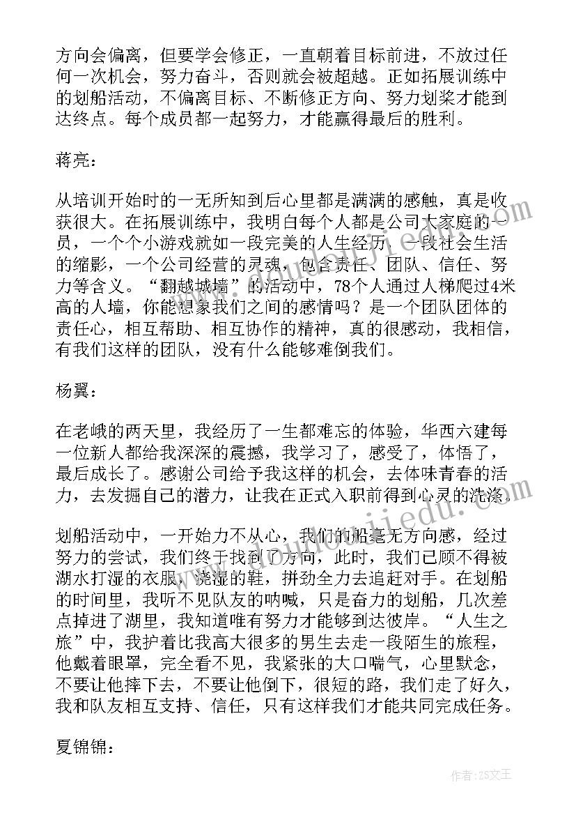 入职培训的心得体会 员工入职培训的心得体会(汇总6篇)