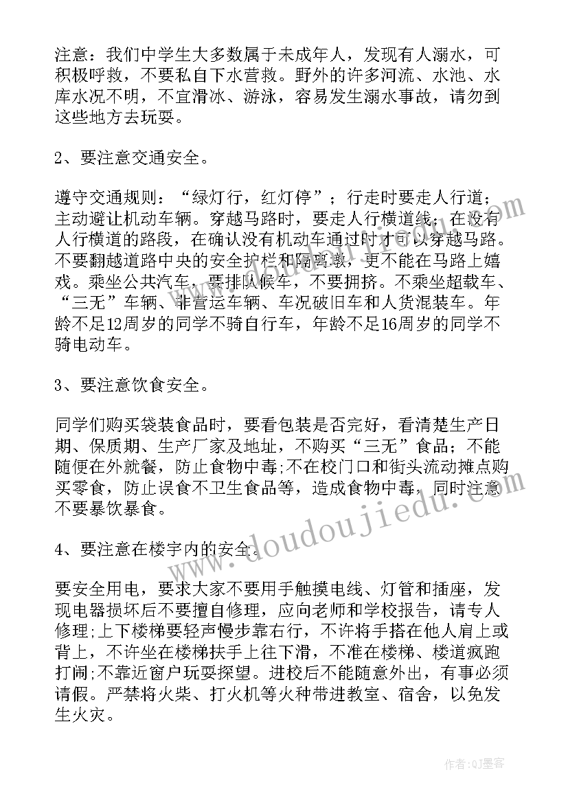 煤矿安全生产月启动仪式发言稿(优秀5篇)